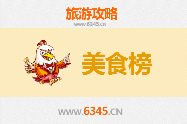 定安国营中瑞农场美食排行榜前十名：资深博主带你寻味海南农场风味