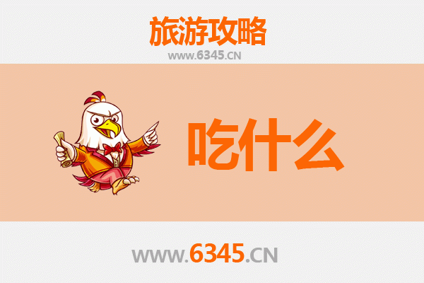 定安国营中瑞农场美食终极指南：不可错过的地道风味